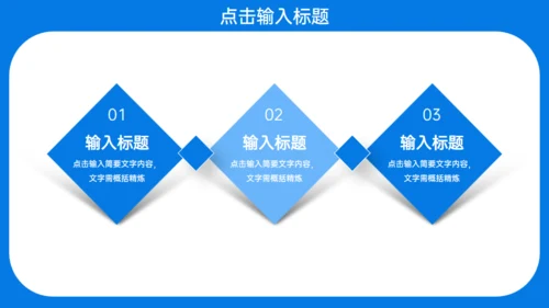 校园招聘宣讲会通用PPT模板