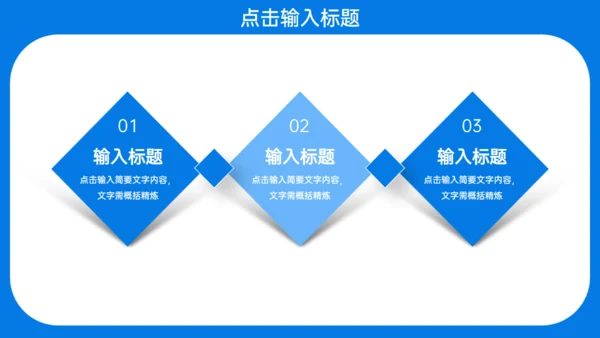校园招聘宣讲会通用PPT模板