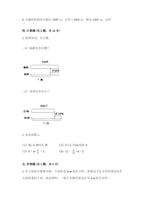 吴县市六年级下册数学期末测试卷（满分必刷）.docx