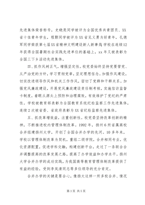 申报全国先进基层党组织事迹材料 (4).docx