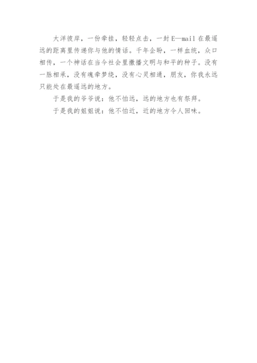 最遥远的距离议论文6篇.docx