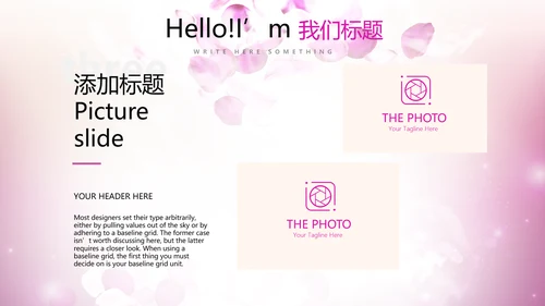 唯美浪漫舞台晚会动态PPT模板