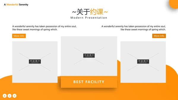 橙色简约风大学学校简介宣传教育PPT模板