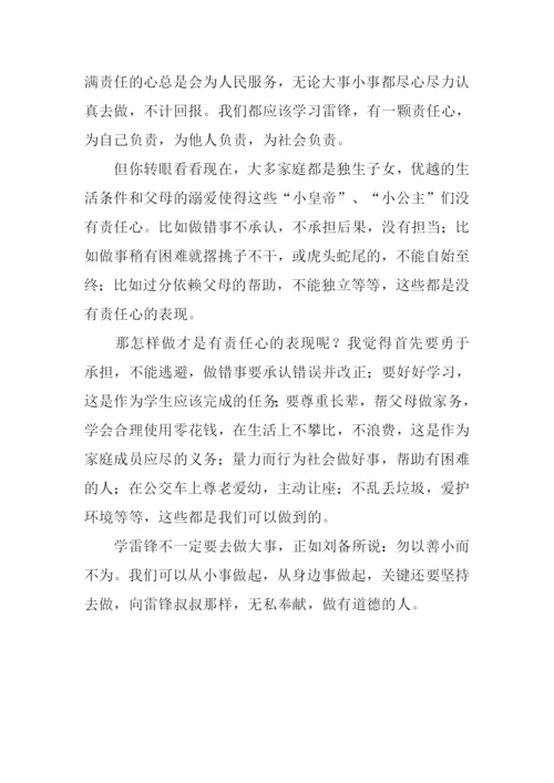 桥下一家人读后感800字.docx