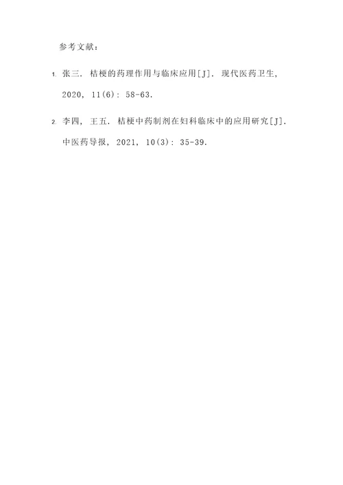 桔梗对妇科的作用和功效