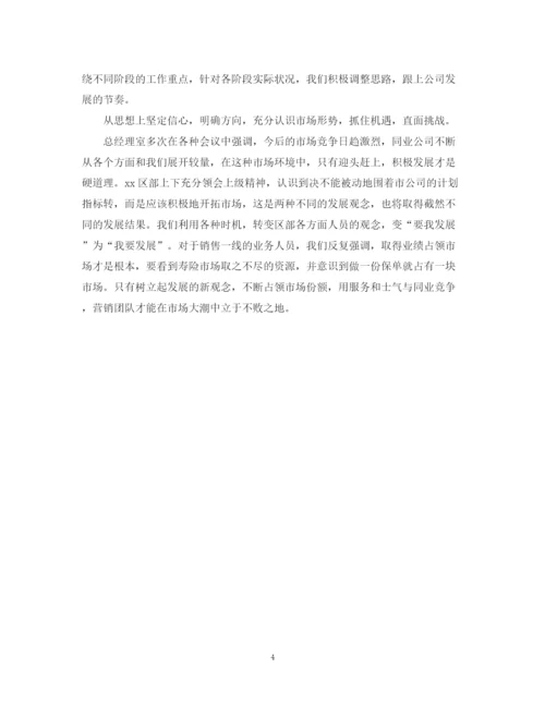 精编之保险公司内勤转正工作总结范文.docx