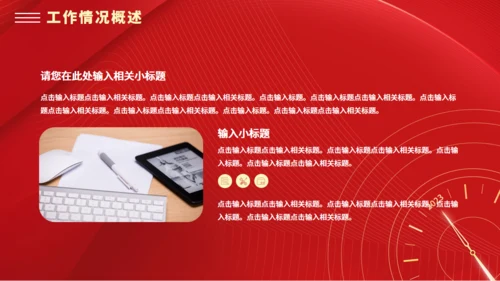 时间年轮企业新年计划全新出发通用PPT模板