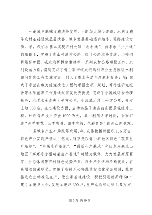 做好农村各项工作若干意见.docx