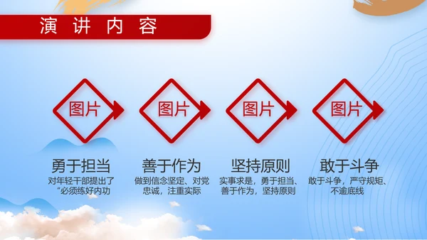 八一部队军事工作总结汇报动态PPT模板