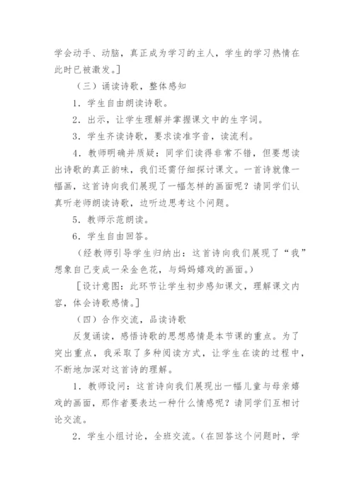 说课稿_44.docx