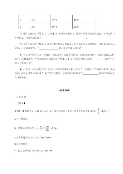 滚动提升练习湖南邵阳市武冈二中物理八年级下册期末考试专项测试练习题.docx