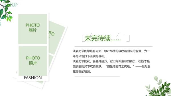 致青春毕业季青春毕业纪念册PPT
