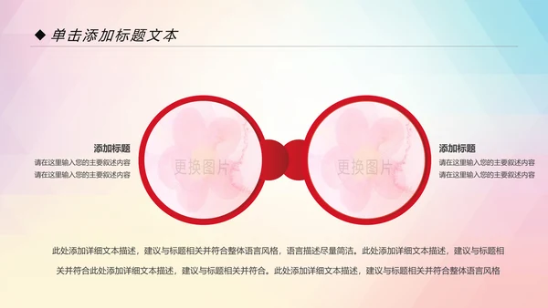 户外跑步运动会体育比赛锻炼健身PPT模板