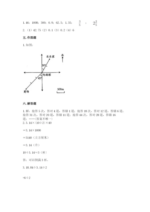衡阳县六年级下册数学期末测试卷附精品答案.docx