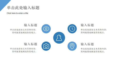 蓝色极简几何形状白底企业培训ppt模板