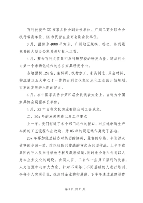 关于致辞讲话发言稿.docx