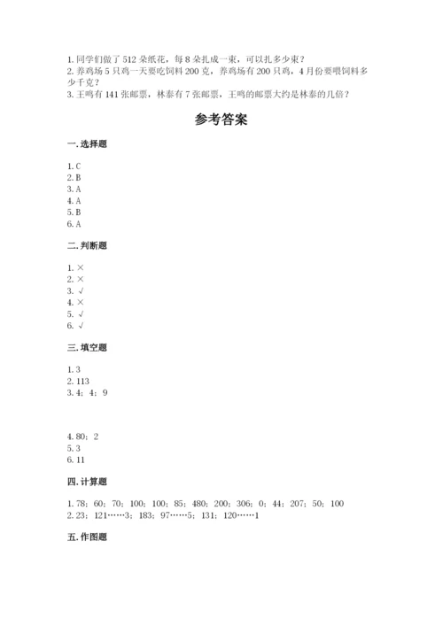 三年级下册数学期中测试卷（必刷）word版.docx