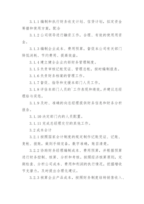 房产中介管理制度优秀.docx