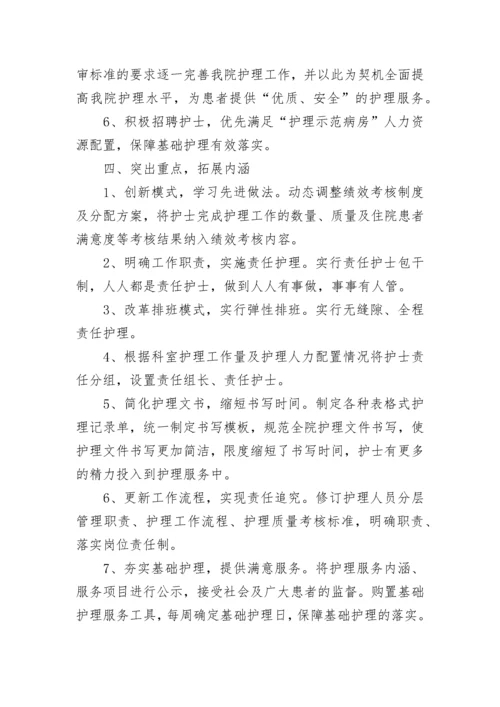 2023优质护理服务工作总结.docx