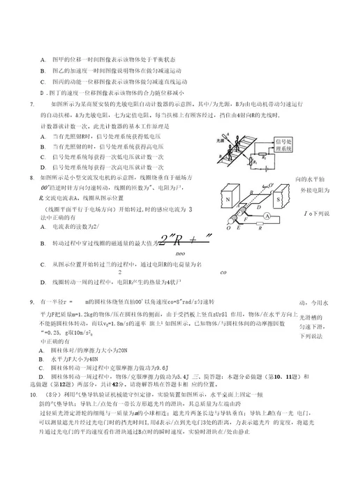 1试题淮安市20132014学年度高三年级第五次调研测试