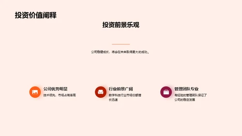 科创驱动，塑造未来