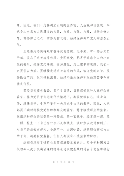 观看反腐警示教育片心得体会.docx