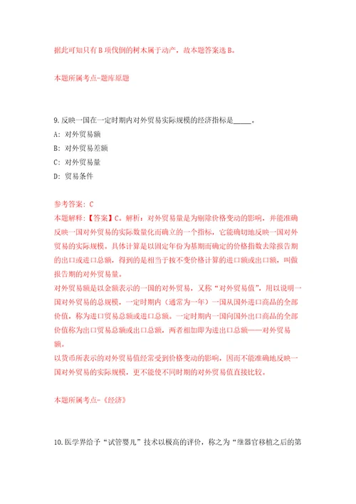 浙江嘉兴市海宁市市邮政业安全中心招考聘用2人自我检测模拟卷含答案5