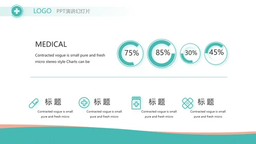 蓝色大气医疗医药公司工作汇报PPT