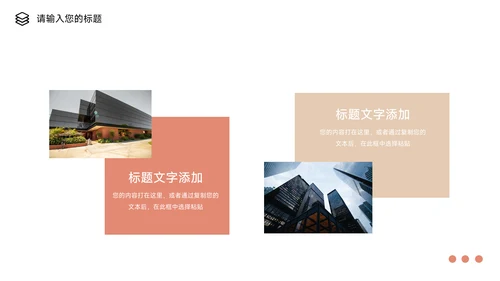 红色文艺鸟类市场调研分析PPT模板
