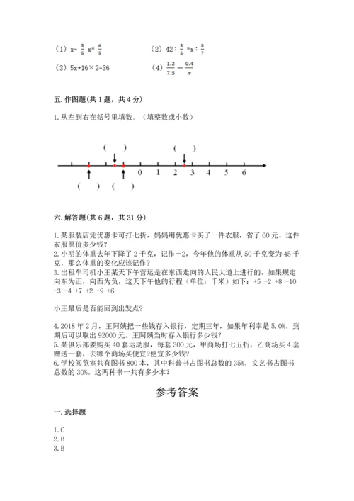 人教版六年级下册数学期末测试卷精品（各地真题）.docx