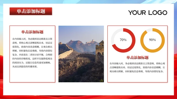 红色党政风共创卓越人才发展战略202X年度人才发展报告年终总结PPT模板