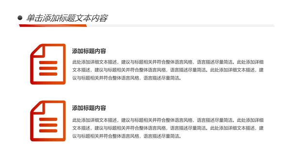 跨越青春活力正能量工作总结PPT