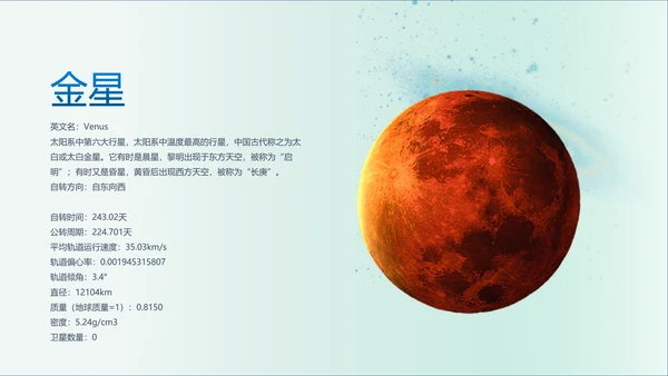 放飞科学梦想，太阳系科普教育PPT模板