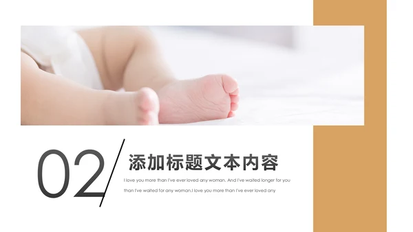 孕妇产妇婴儿新生儿月子护理中心母婴PPT模板