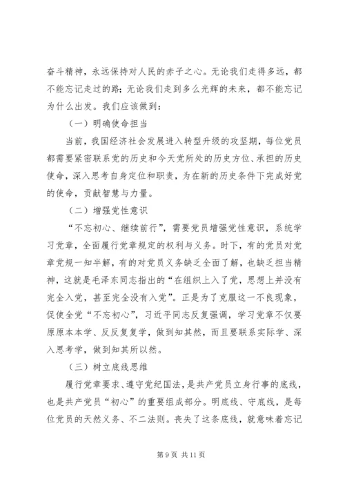 建党96周年思想汇报 (5).docx