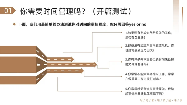 棕色简约把时间管理变成一种习惯PPT模板宣传PPT动态PP自我管理