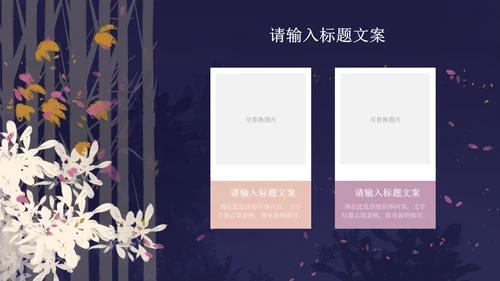 紫色手绘工作总结PPT模板