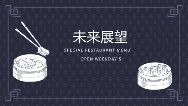 中国传统美食小笼包动态PPT