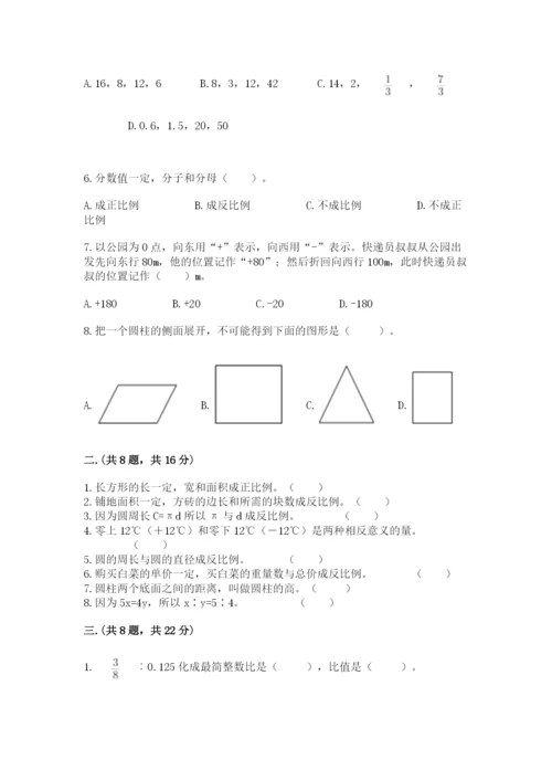 浙江省宁波市小升初数学试卷及答案（夺冠系列）.docx