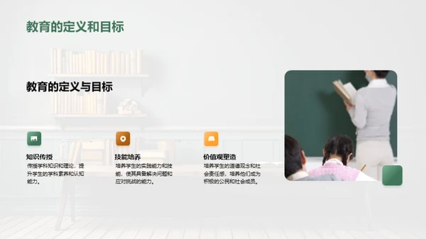 教育学的理论与实践