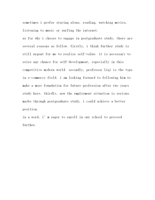 精编之考研面试自我介绍范本.docx
