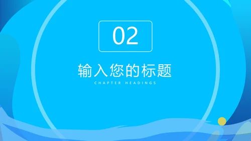 蓝色简约风暑假特训培训班PPT模板