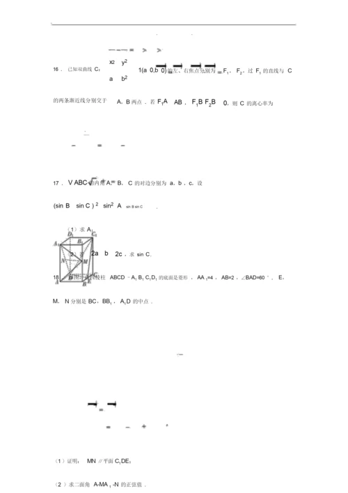 2019年高考全国1卷理科数学试题和答案.docx