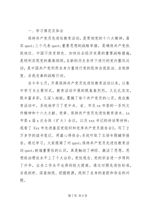 部队党性分析材料.docx