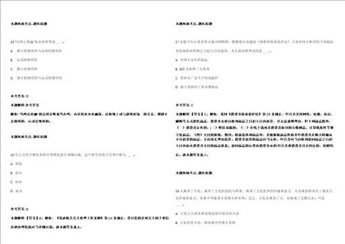 2021年05月重庆大学微电子与通信工程学院学生工作办公室管理人员招聘1人模拟卷答案详解第066期