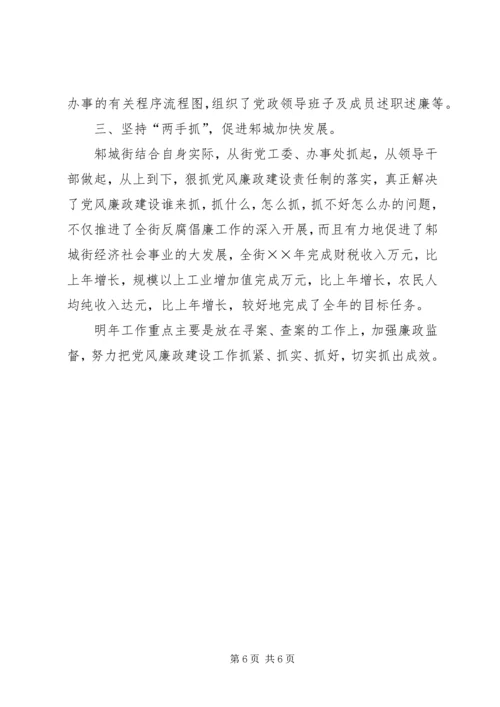 执行党风廉政建设责任制自查情况的报告 (2).docx