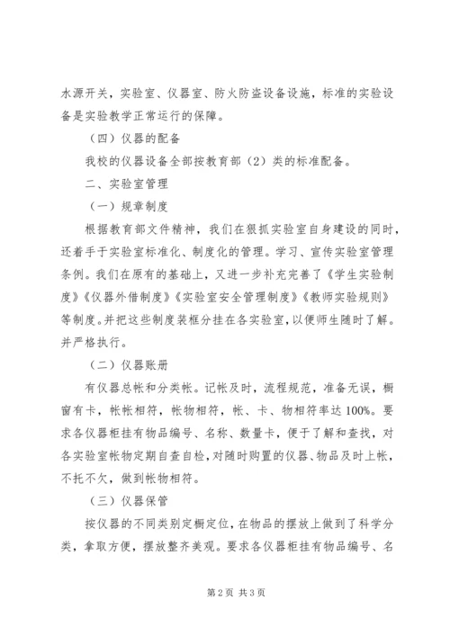 圩丰中学龙芯电脑室自查报告 (3).docx