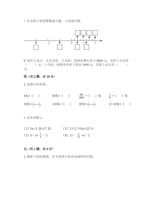 实用小学数学青岛版六年级下册期末测试卷【实用】.docx