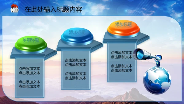 中国司法纪检监察司法局法律大气PPT模板