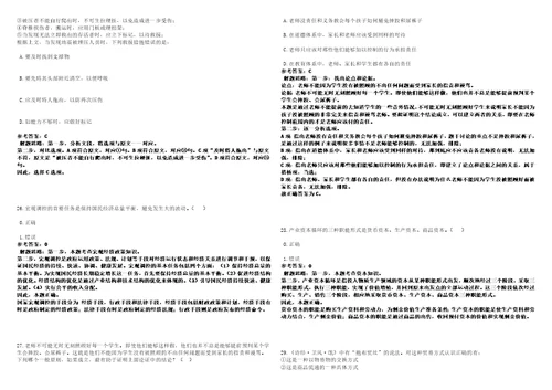 2022年08月河北张家口张北县第一中学补招教师2人考前冲刺卷壹3套合1带答案解析